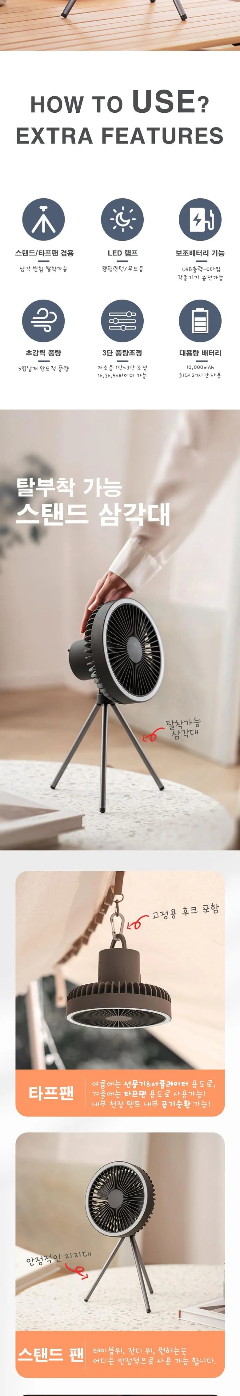 10000mAh Rechargeable Camping Fan with LED Light & Power Bank - BudgetSpender